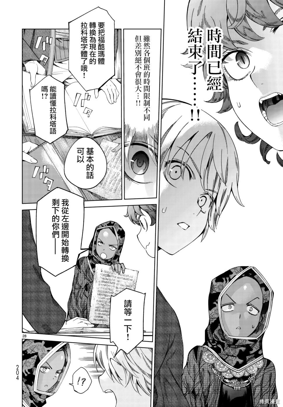 第13话 第27页