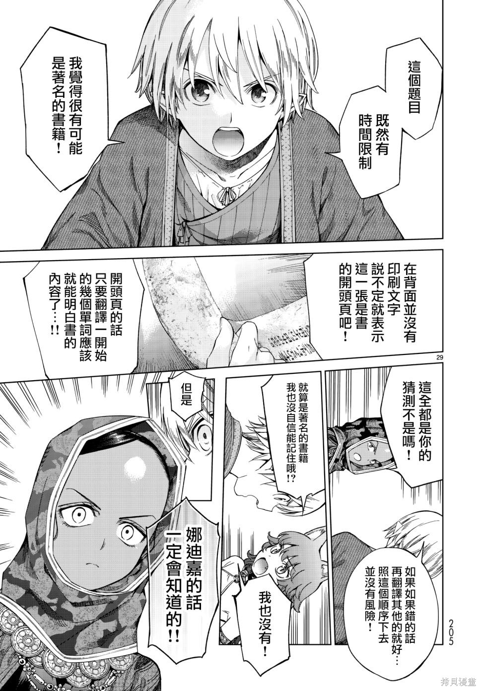 第13话 第28页