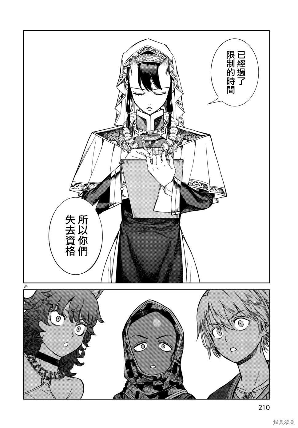 第13话 第33页