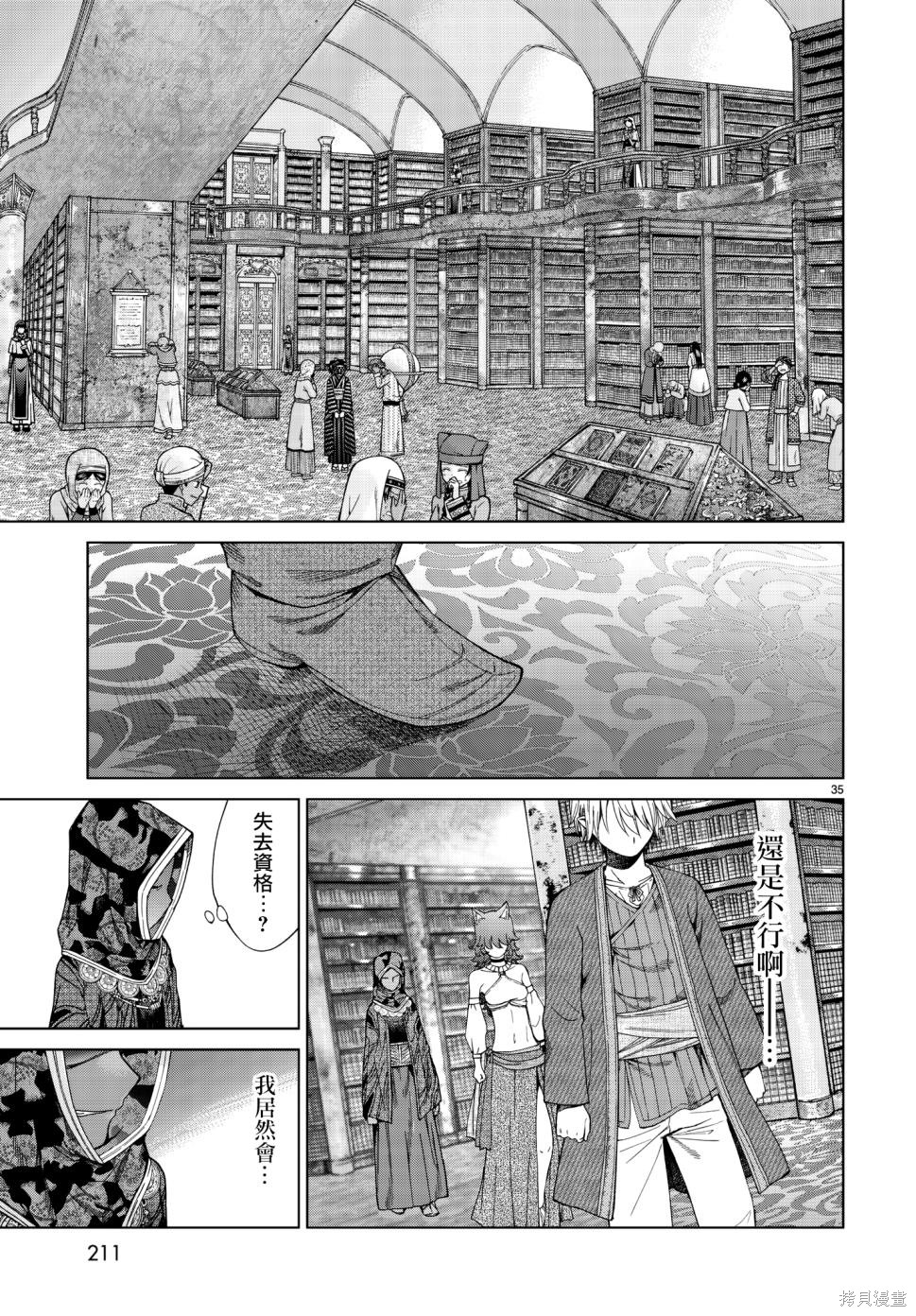 第13话 第34页