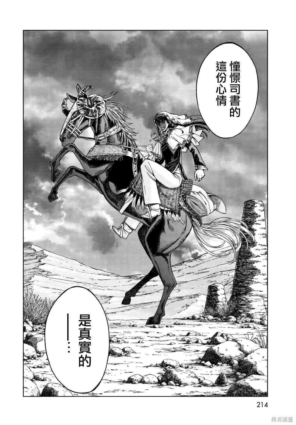 第13话 第37页