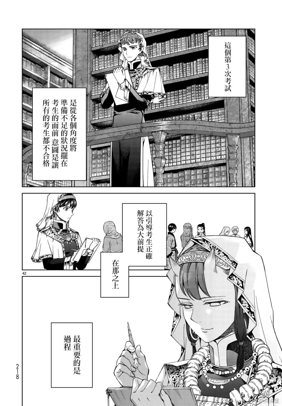 第13话 第41页