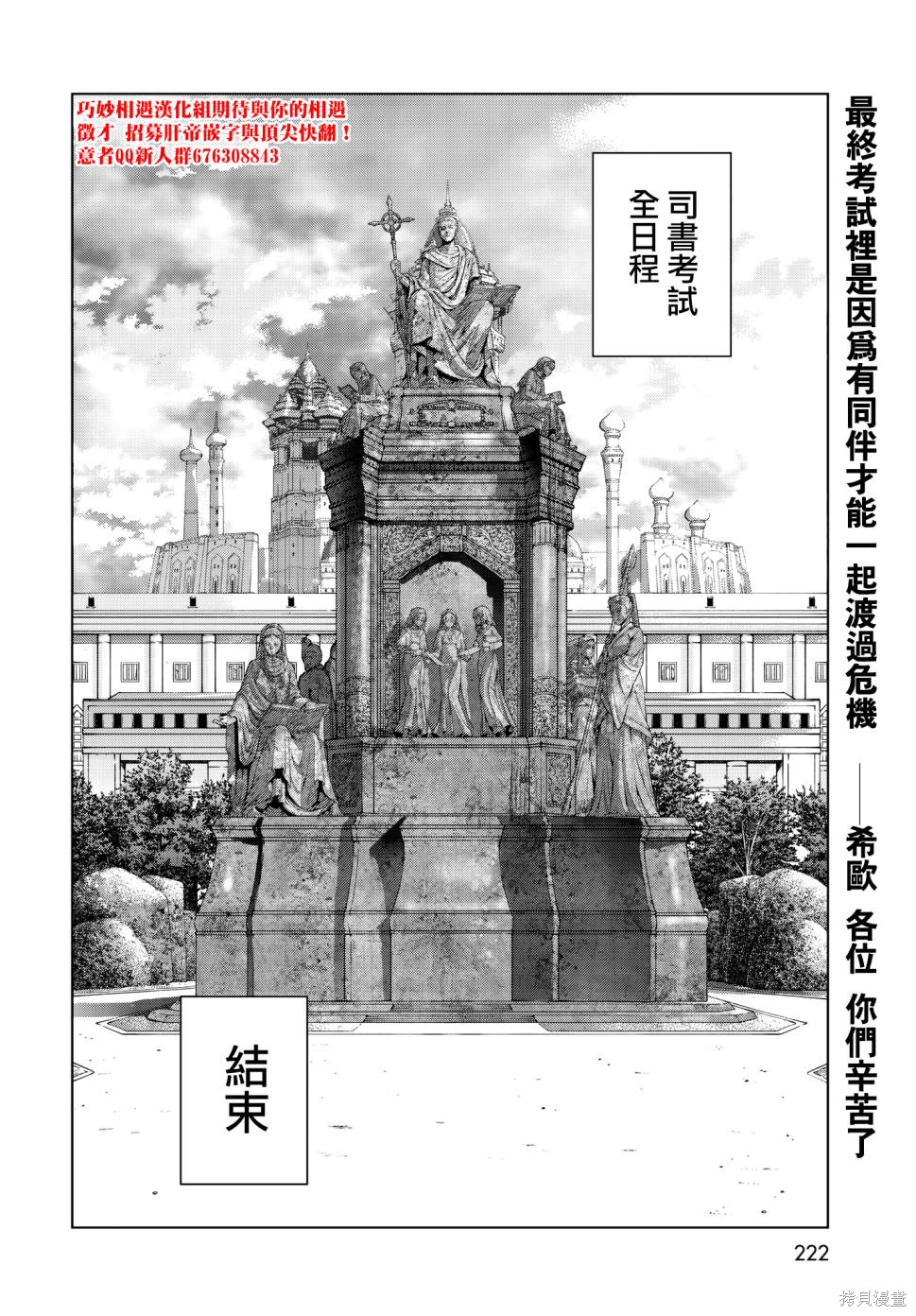第13话 第44页