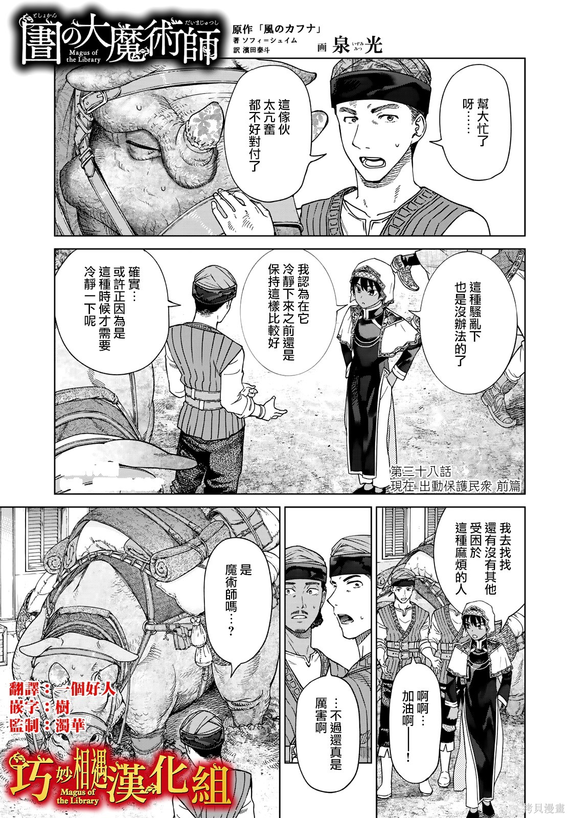 第38話 第1页