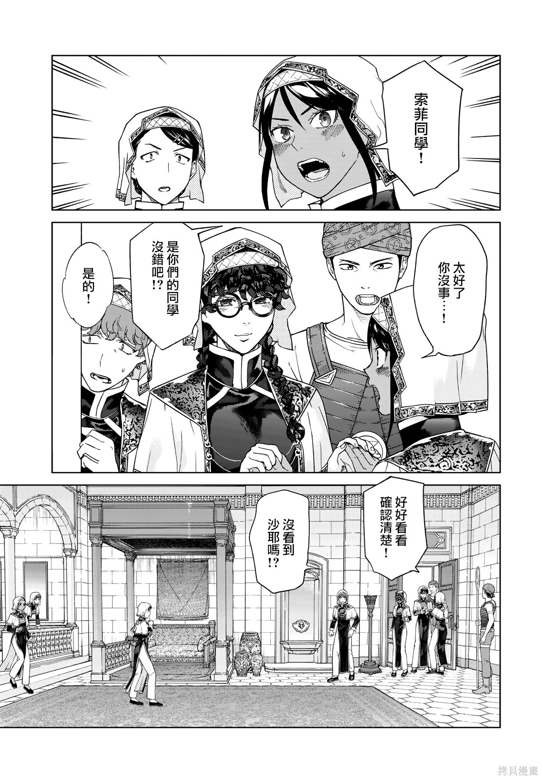 第38話 第3页