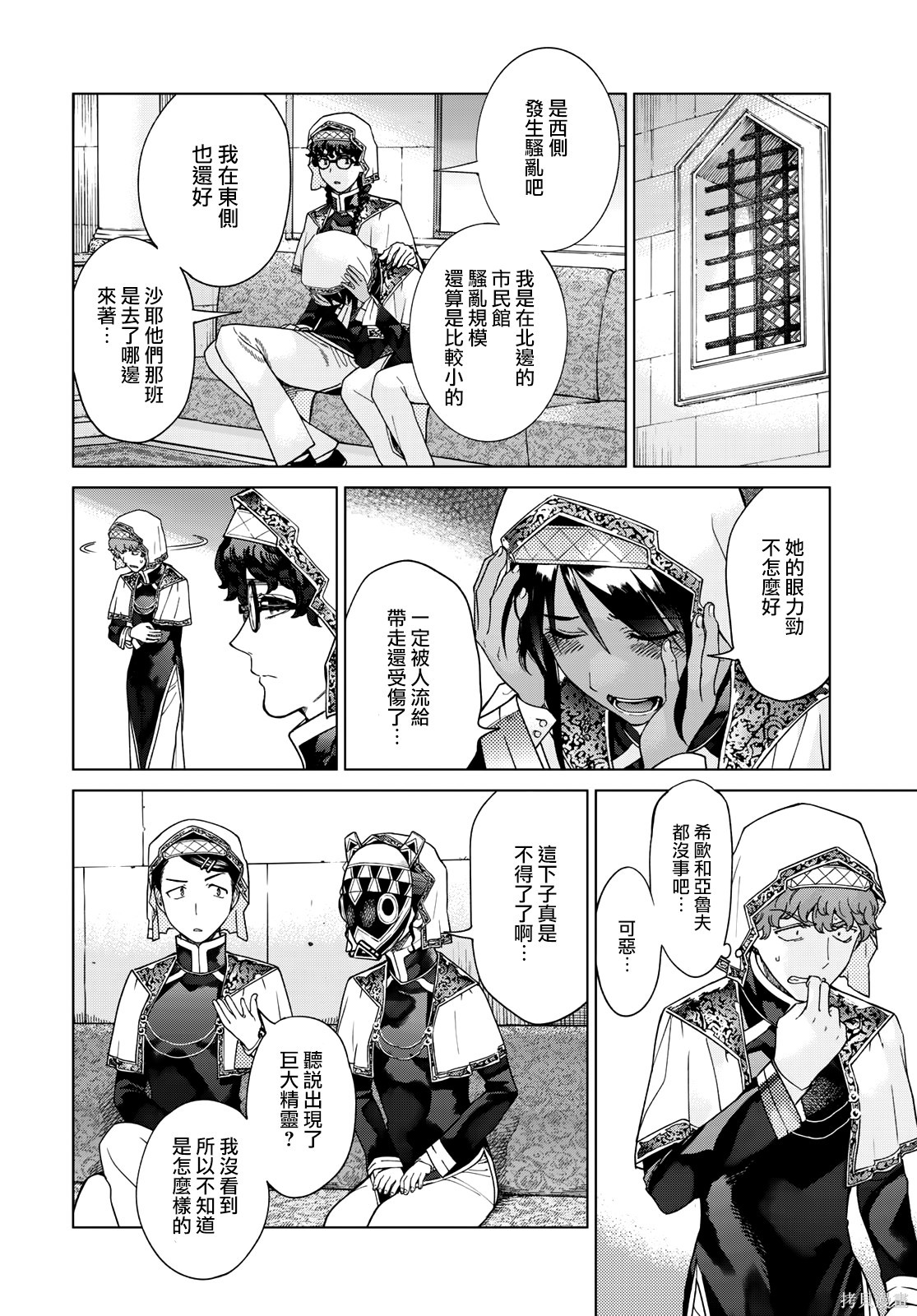 第38話 第4页