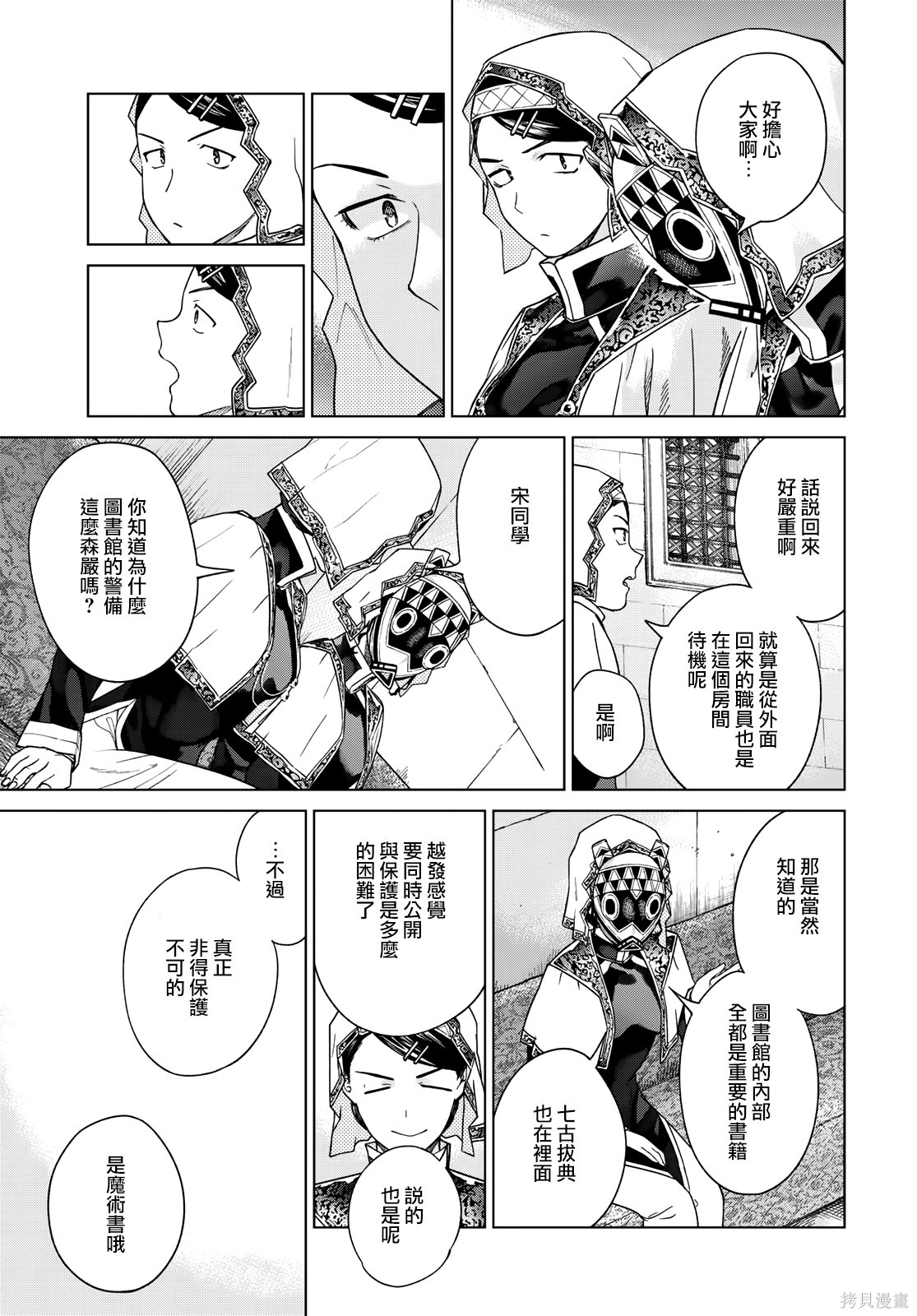第38話 第5页