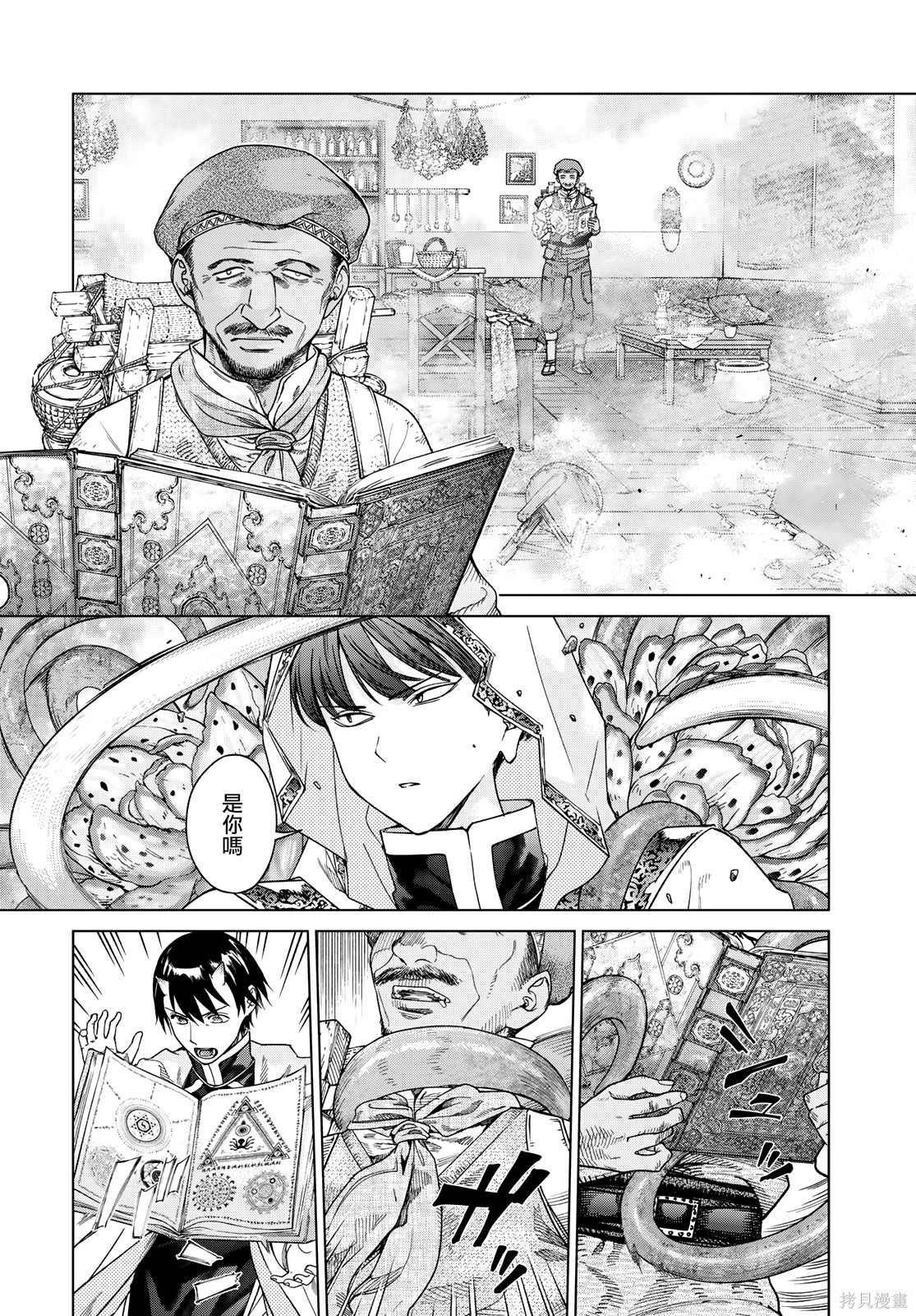 第38話 第10页