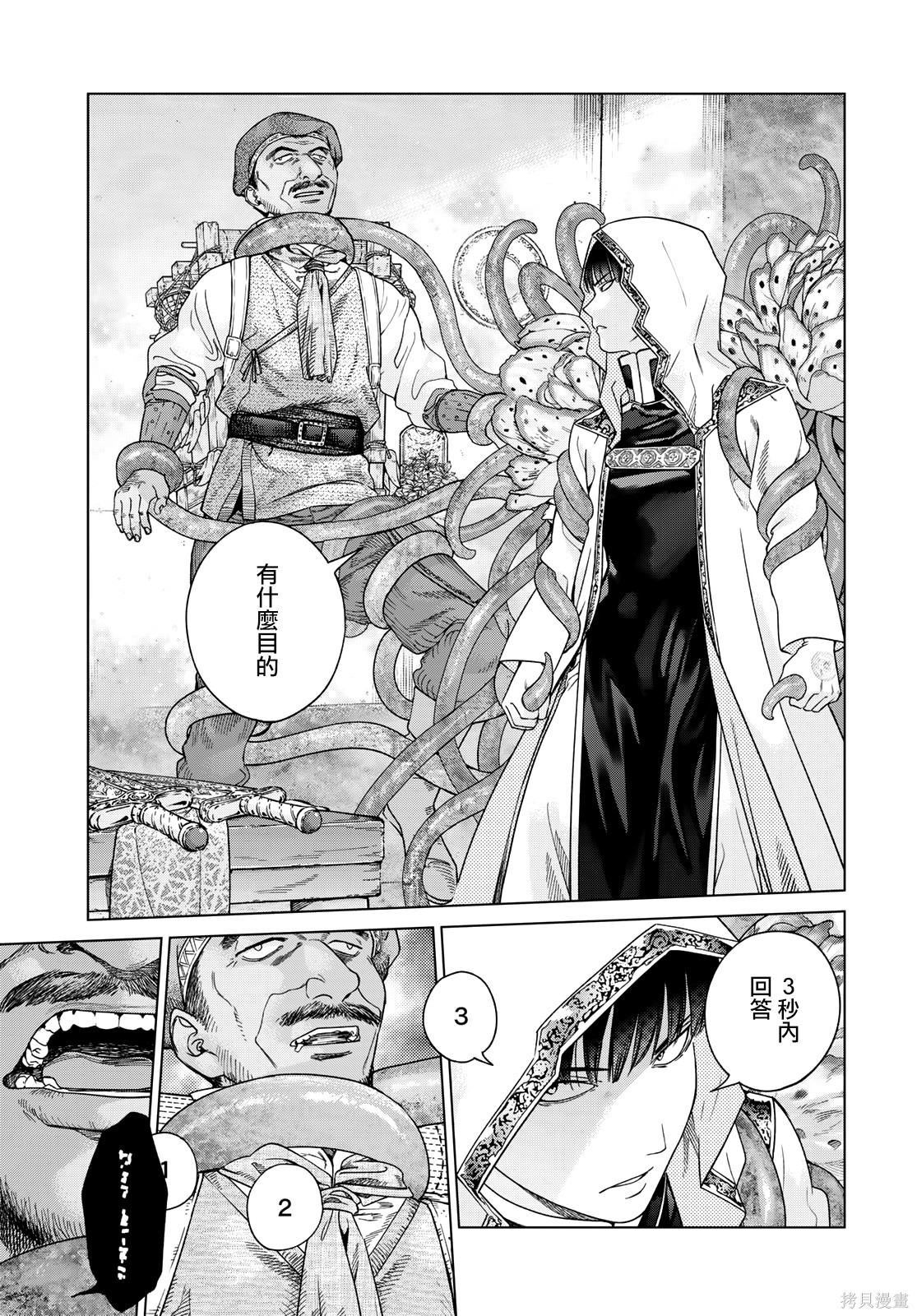 第38話 第11页