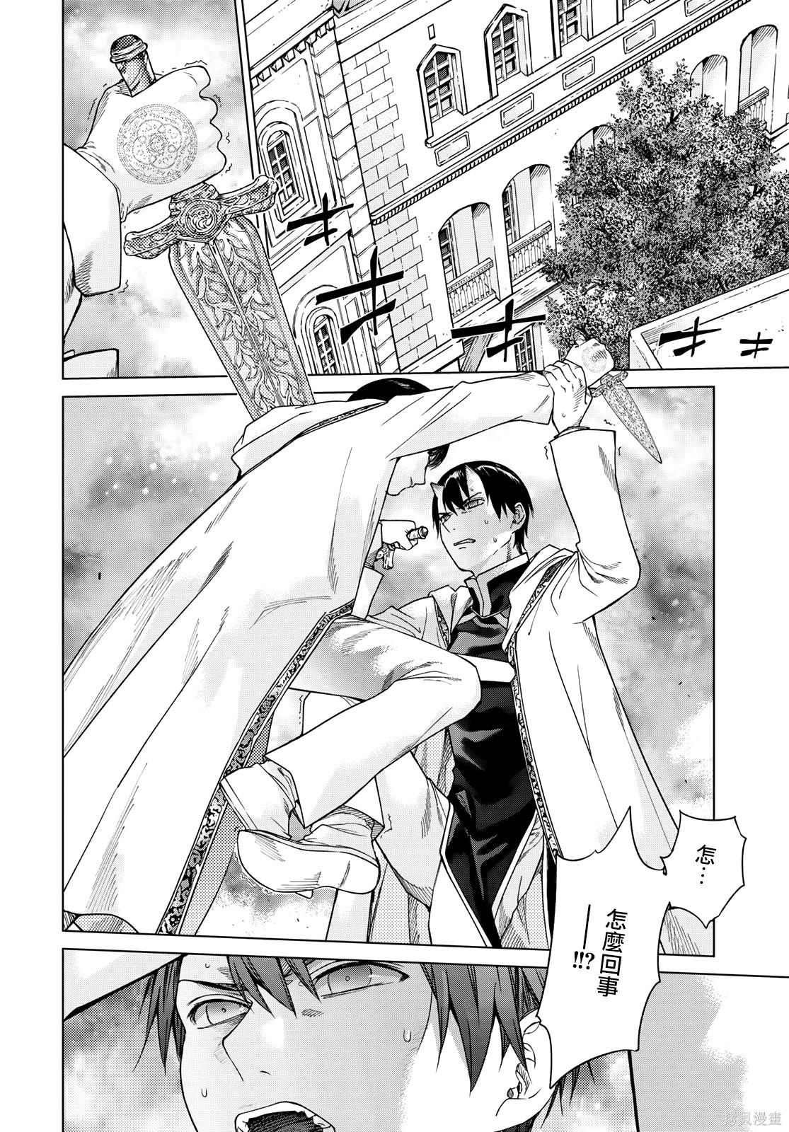 第38話 第14页