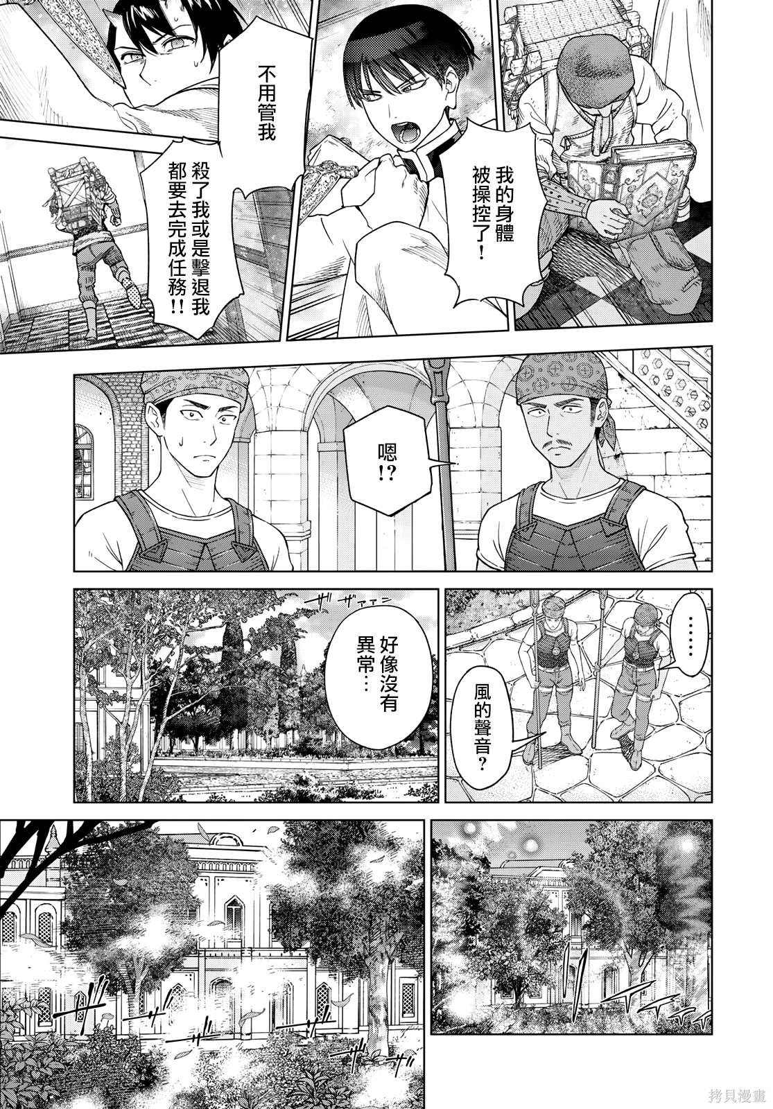 第38話 第15页