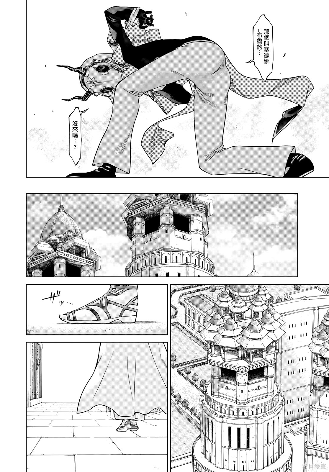 第38話 第19页
