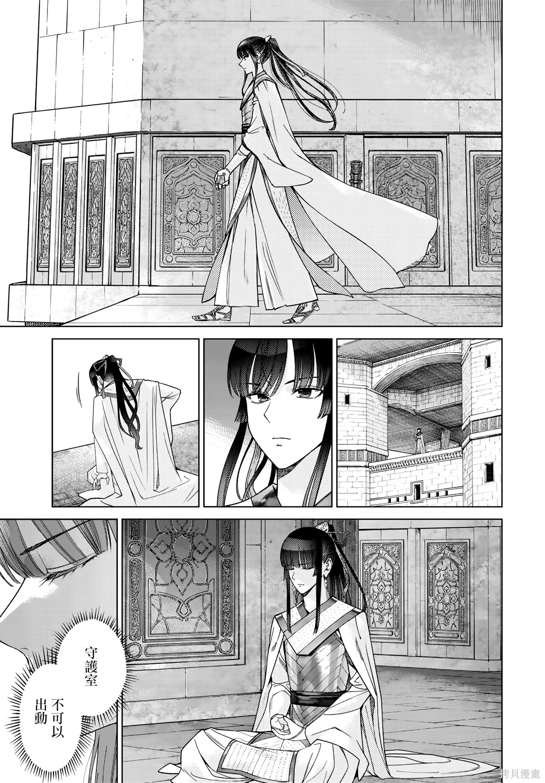 第38話 第20页