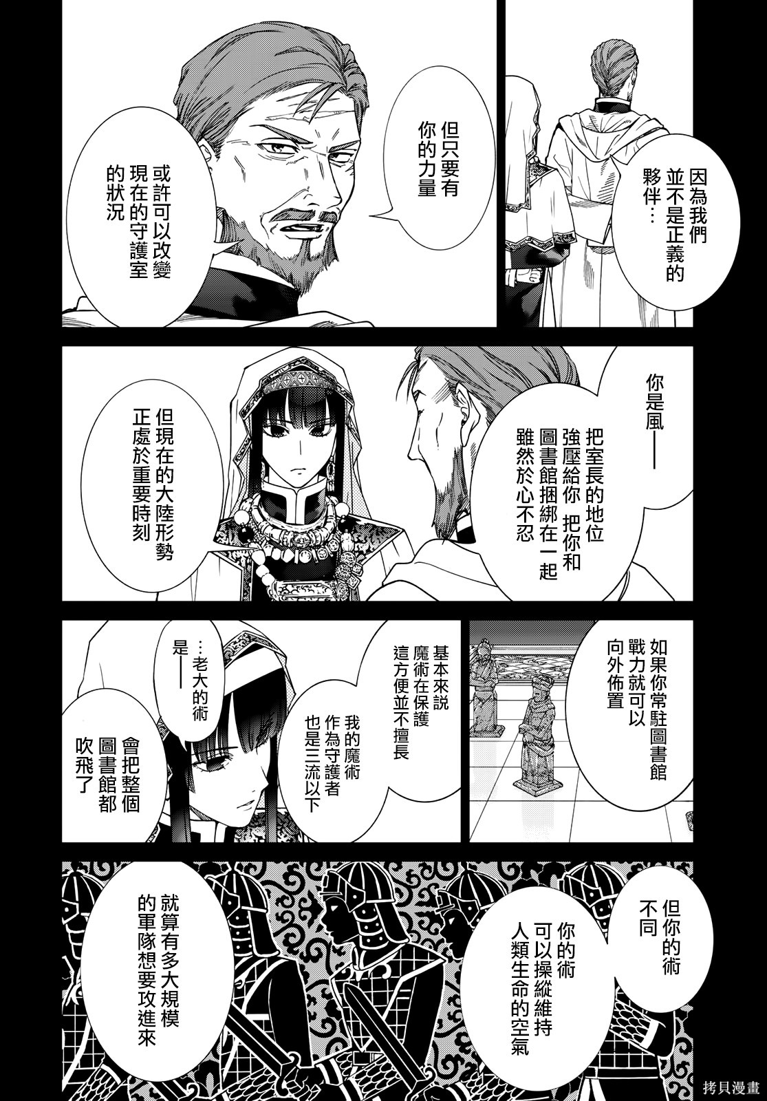 第38話 第21页