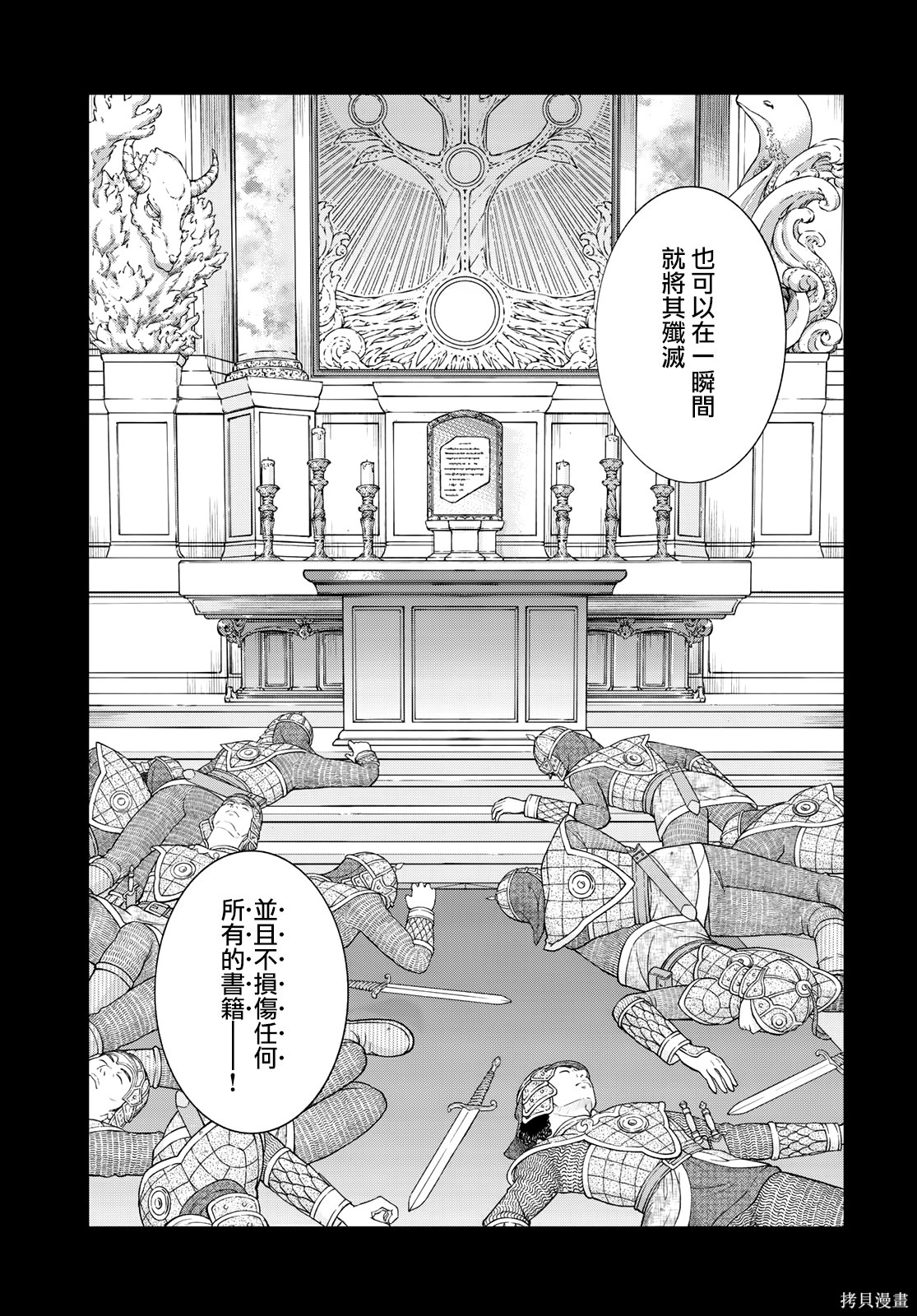 第38話 第22页