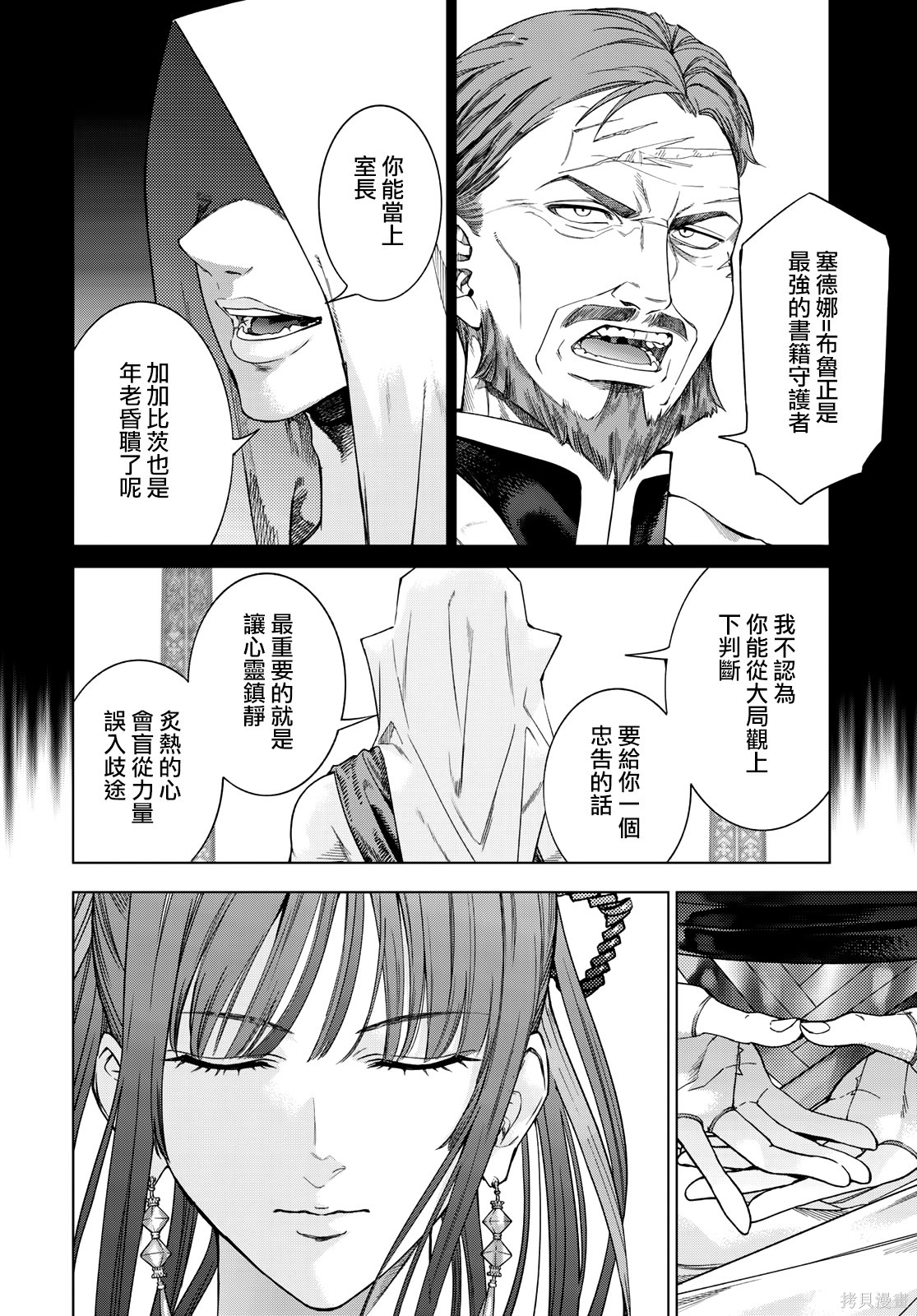 第38話 第23页