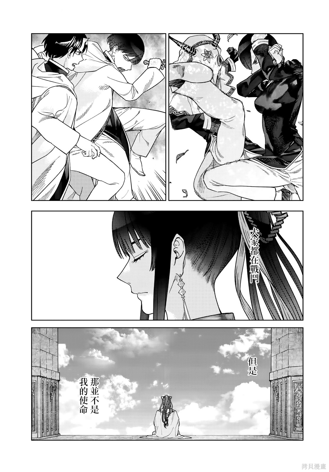 第38話 第24页