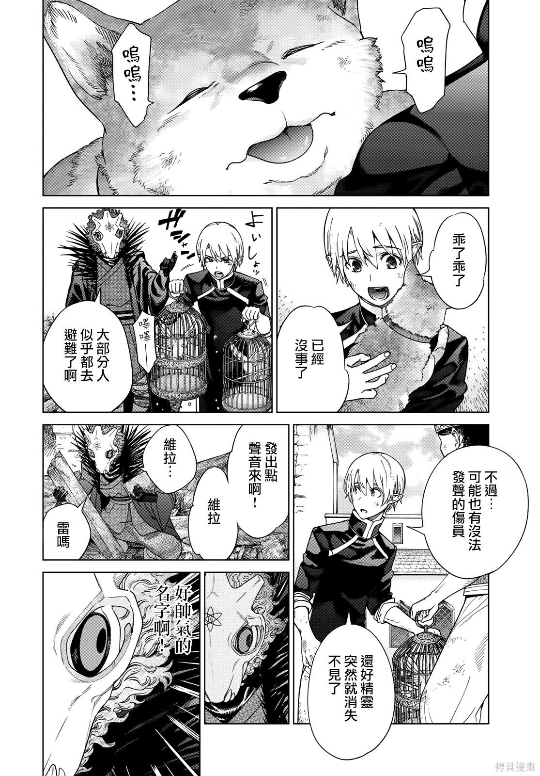 第38話 第25页