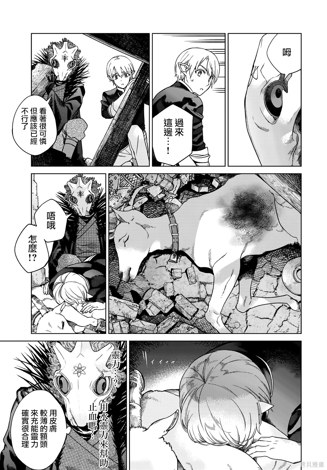 第38話 第26页