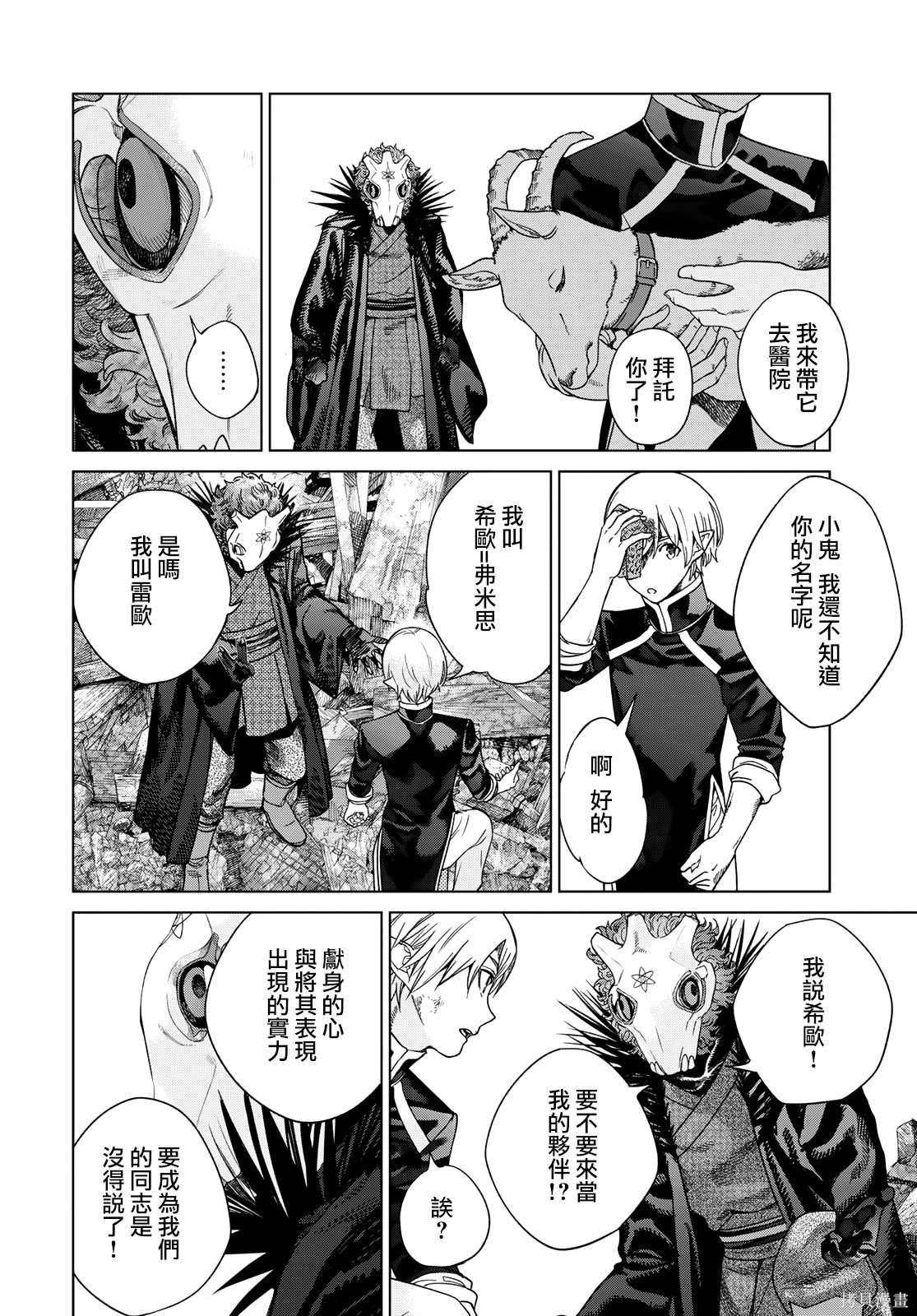 第38話 第27页