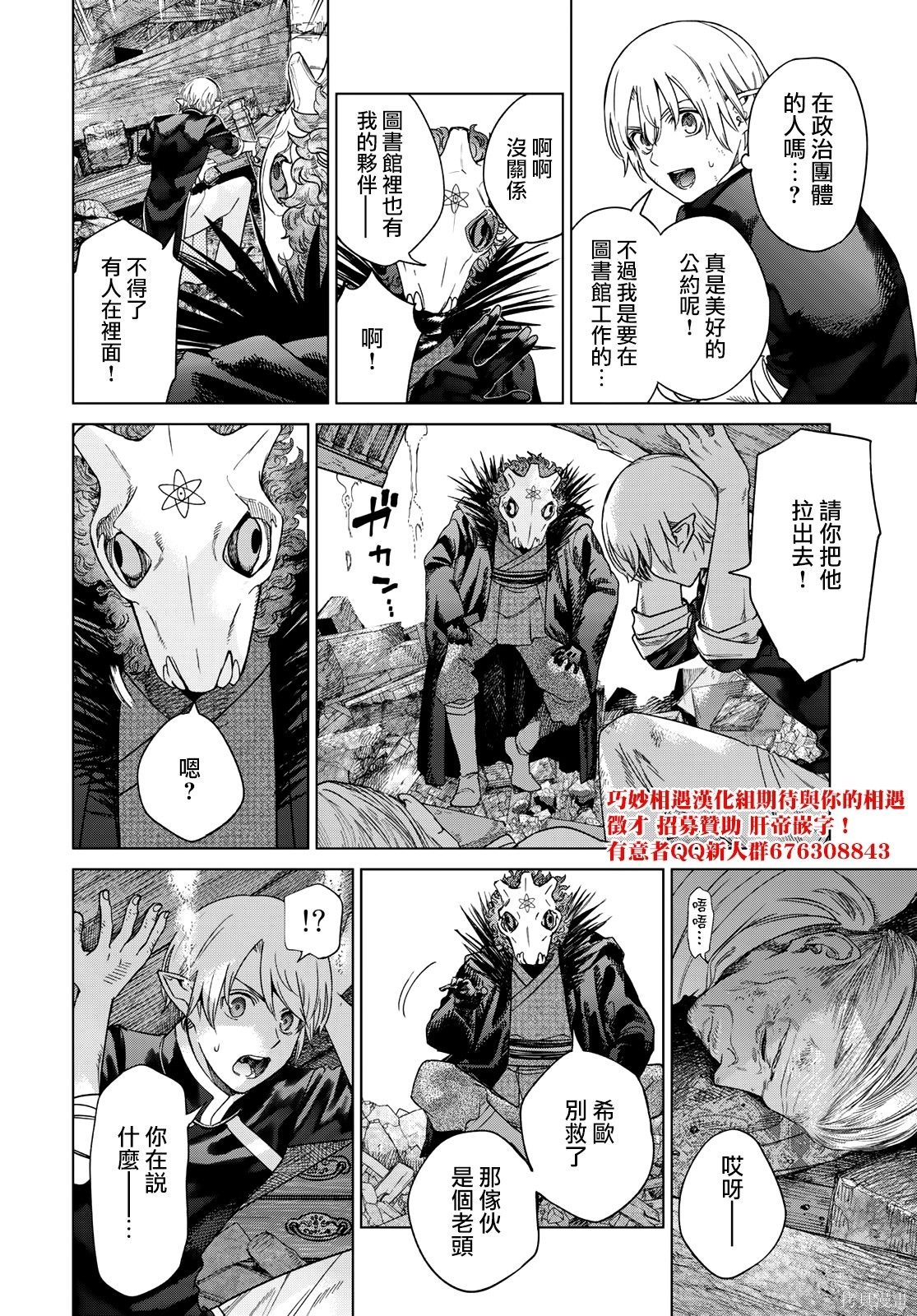 第38話 第29页