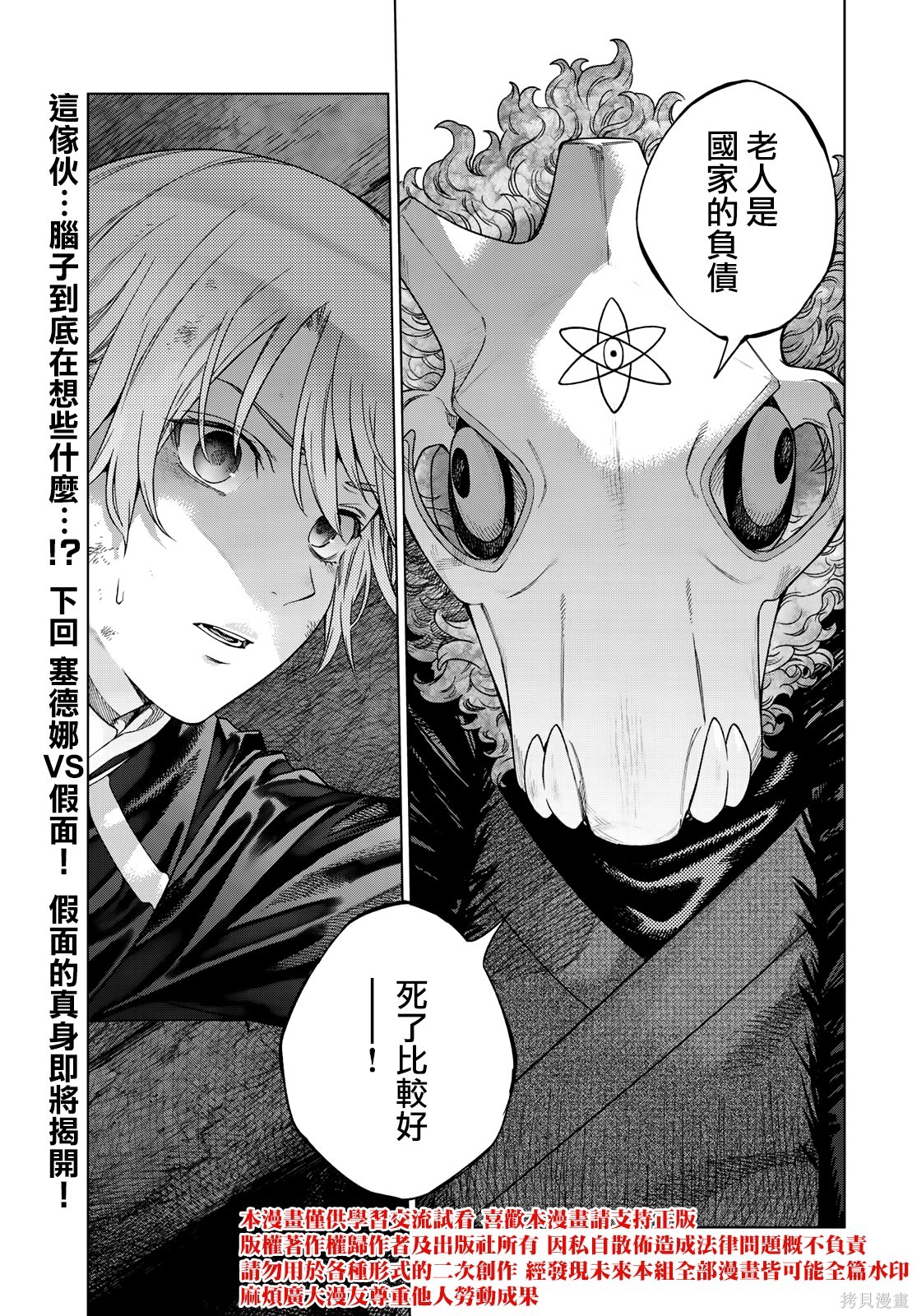 第38話 第30页
