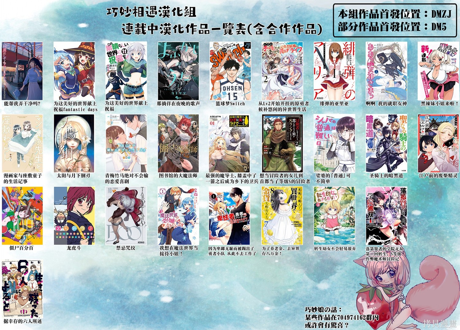 第38話 第31页