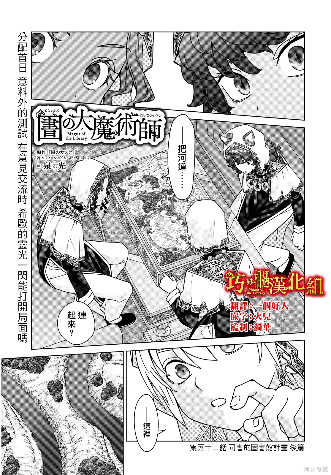 第52.2話 第1页