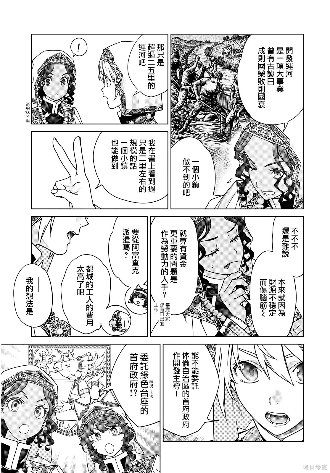 第52.2話 第3页