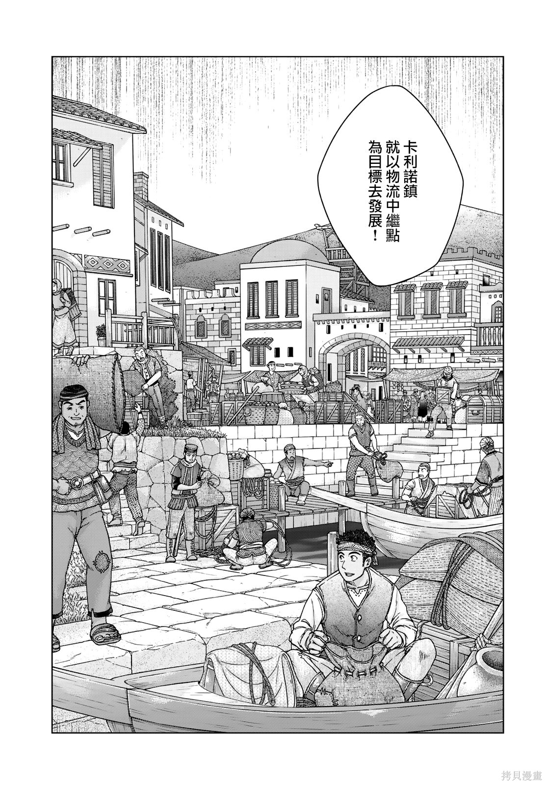 第52.2話 第5页