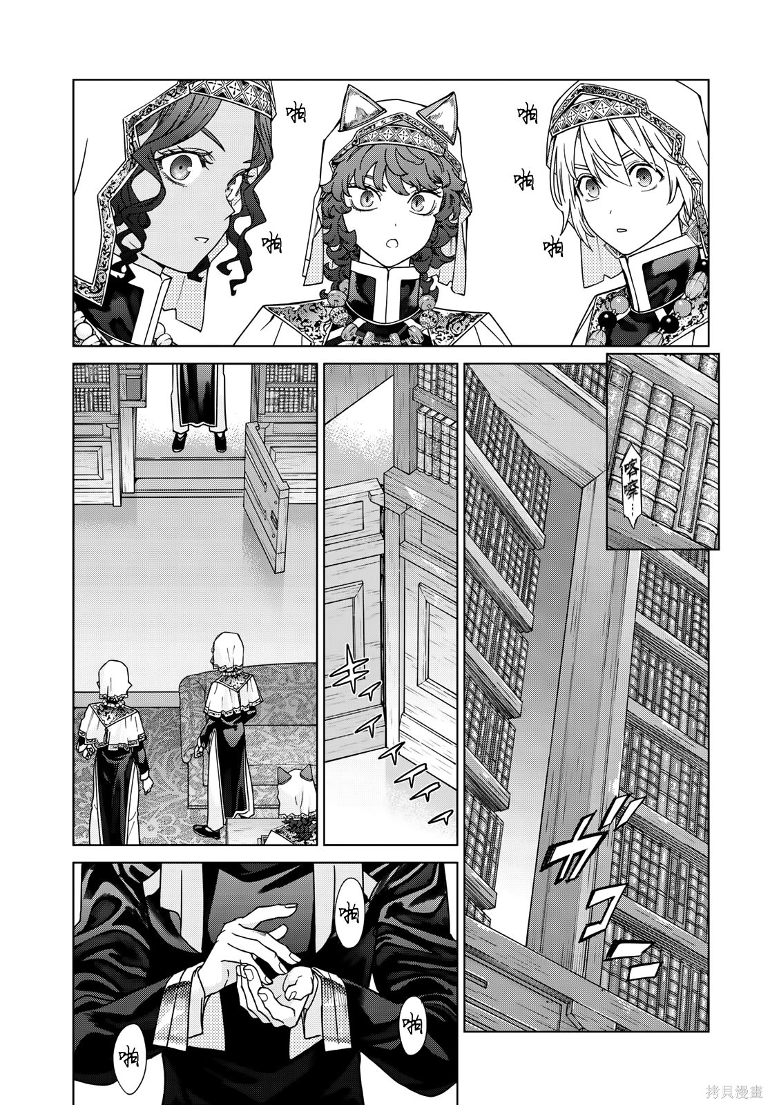 第52.2話 第7页