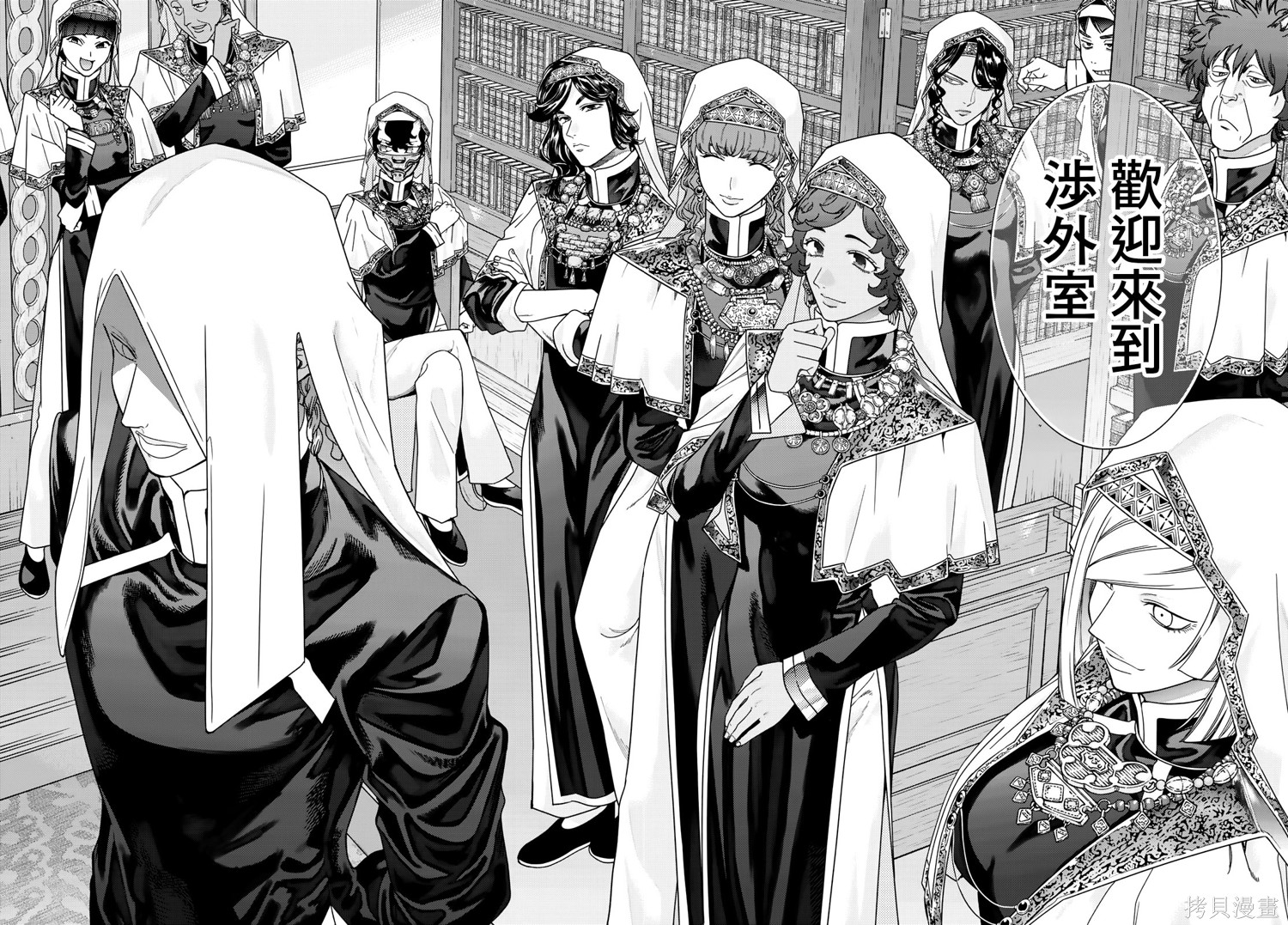第52.2話 第10页