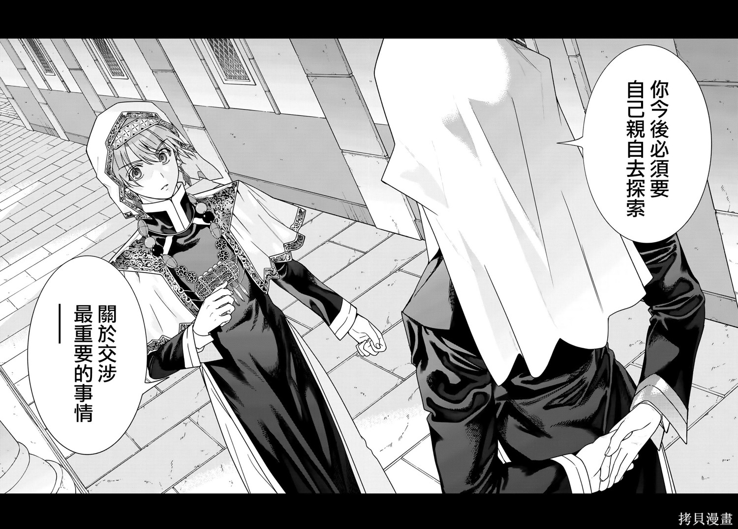 第52.2話 第17页