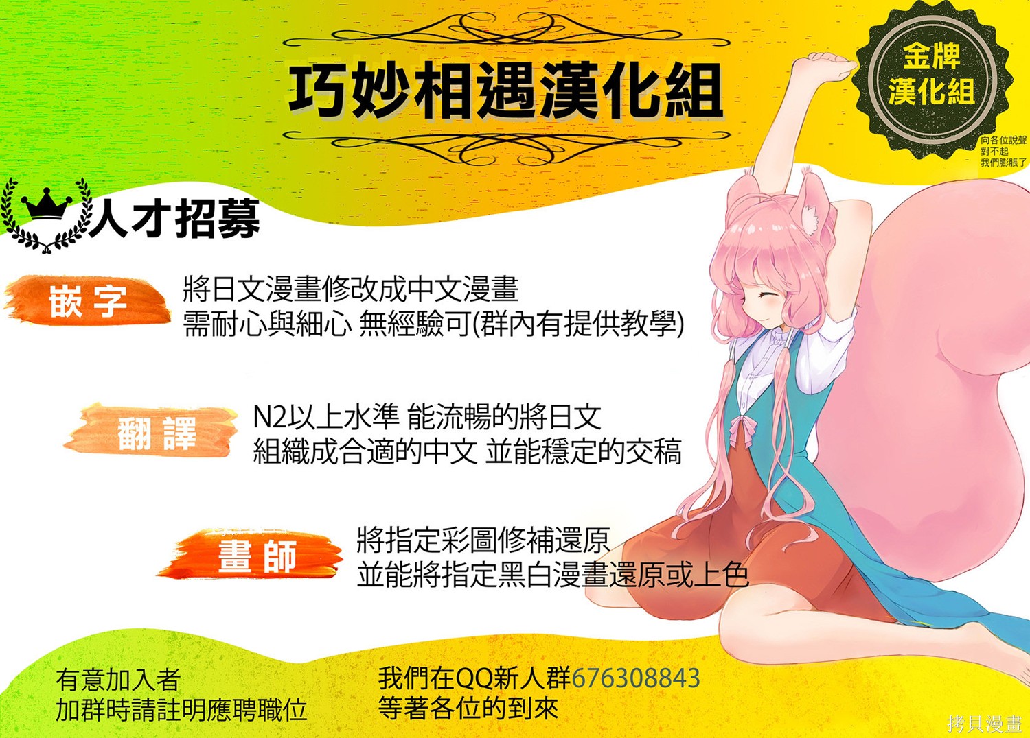 第52.2話 第20页
