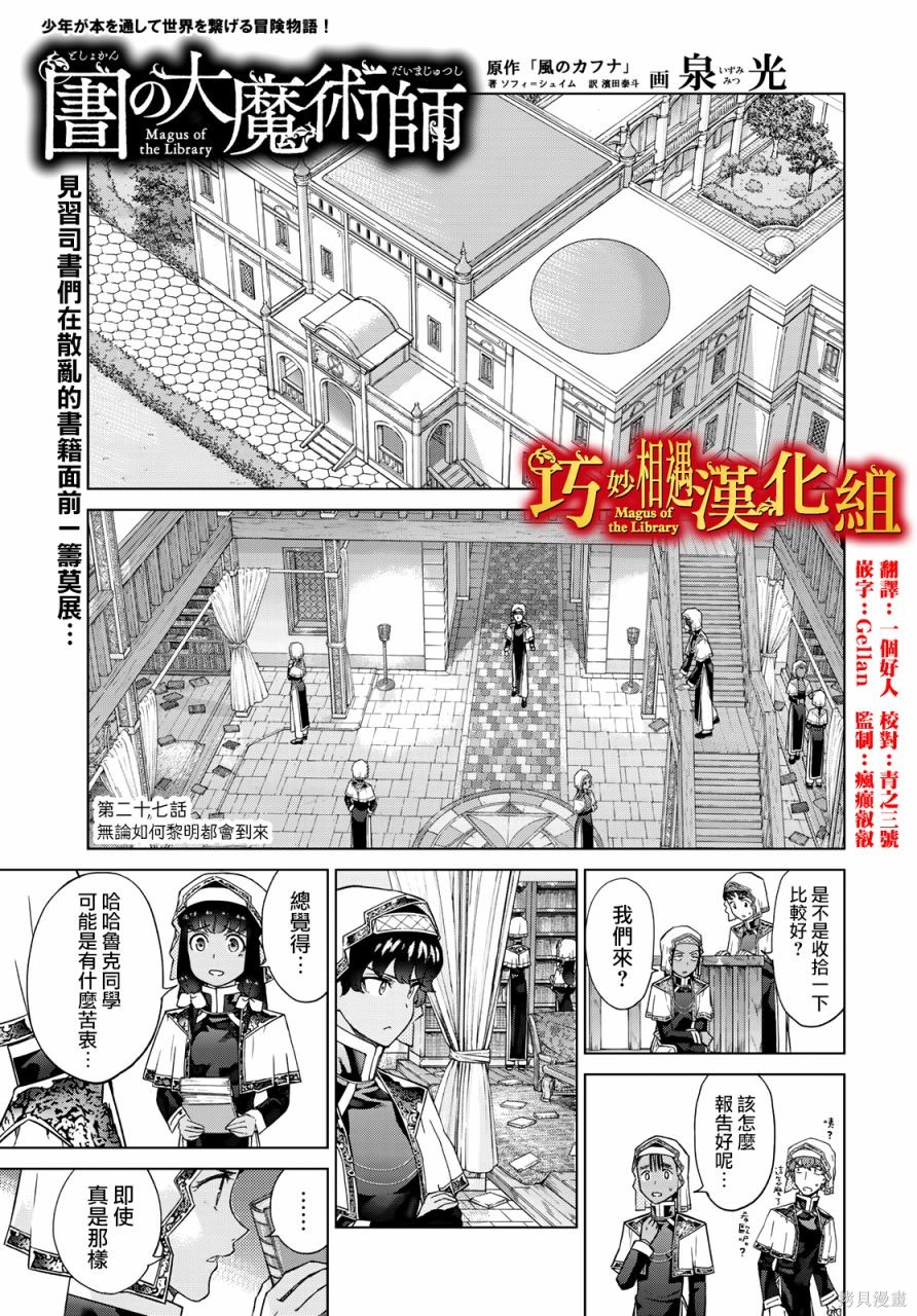 第27話 第1页