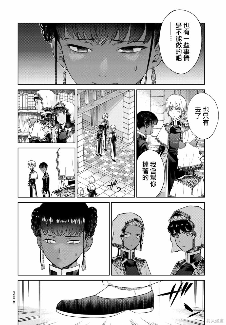 第27話 第2页