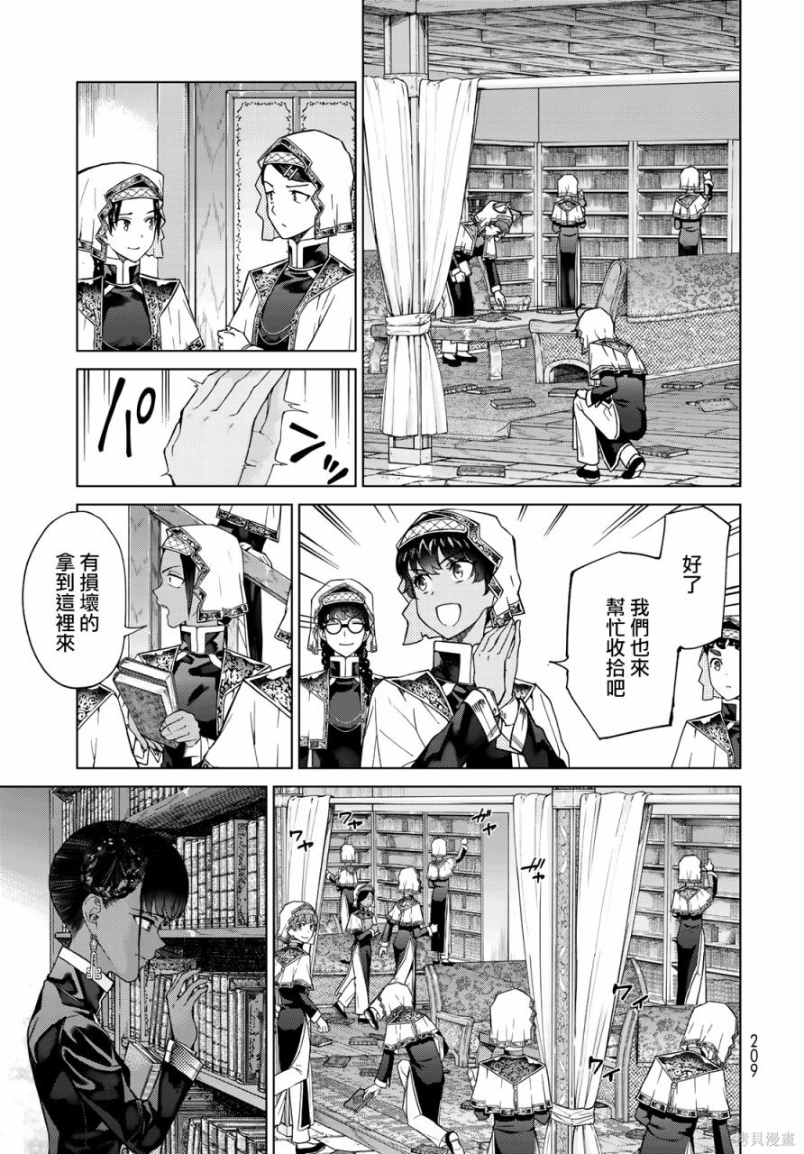 第27話 第5页