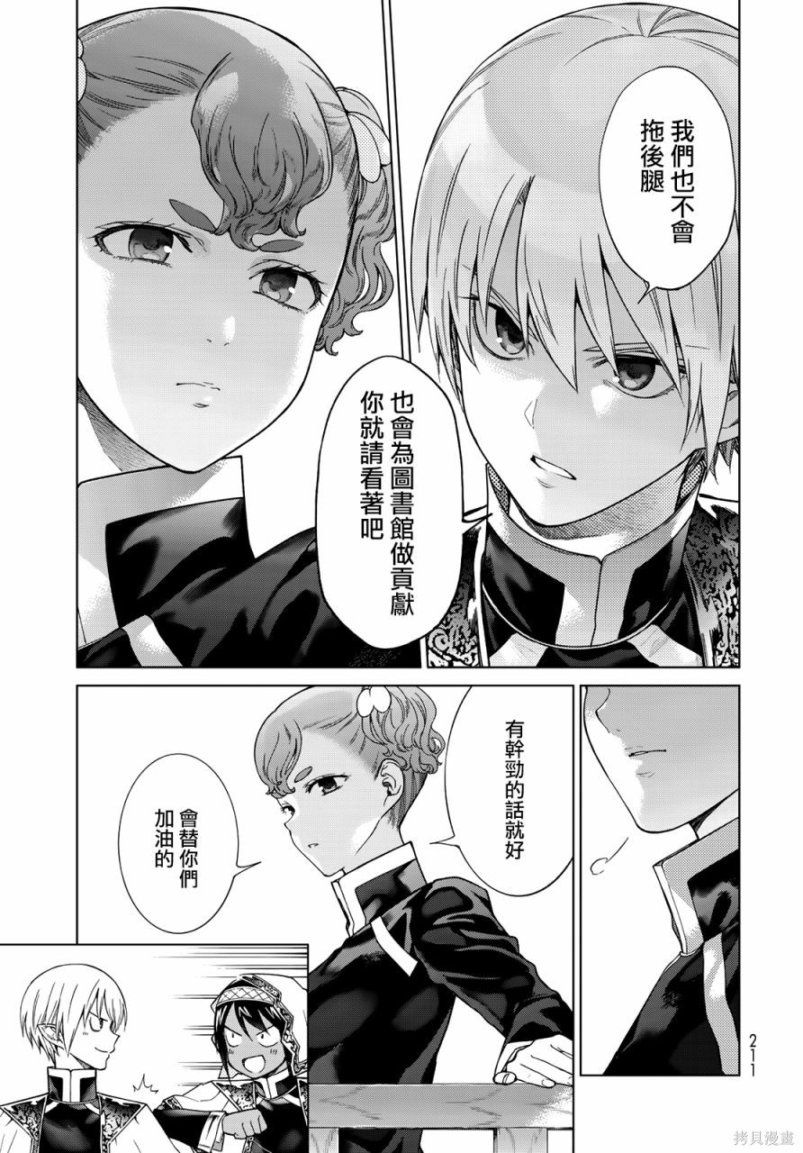 第27話 第7页