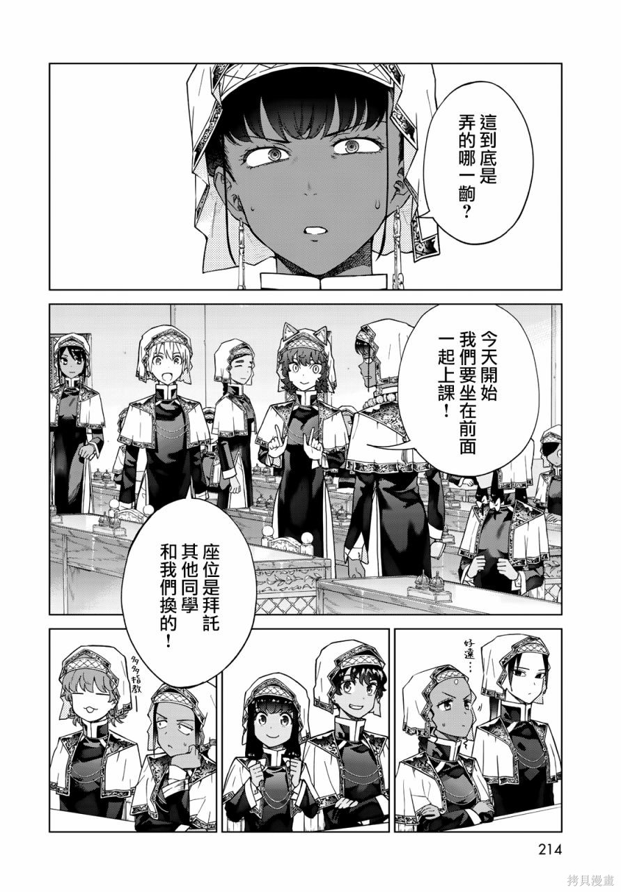 第27話 第10页