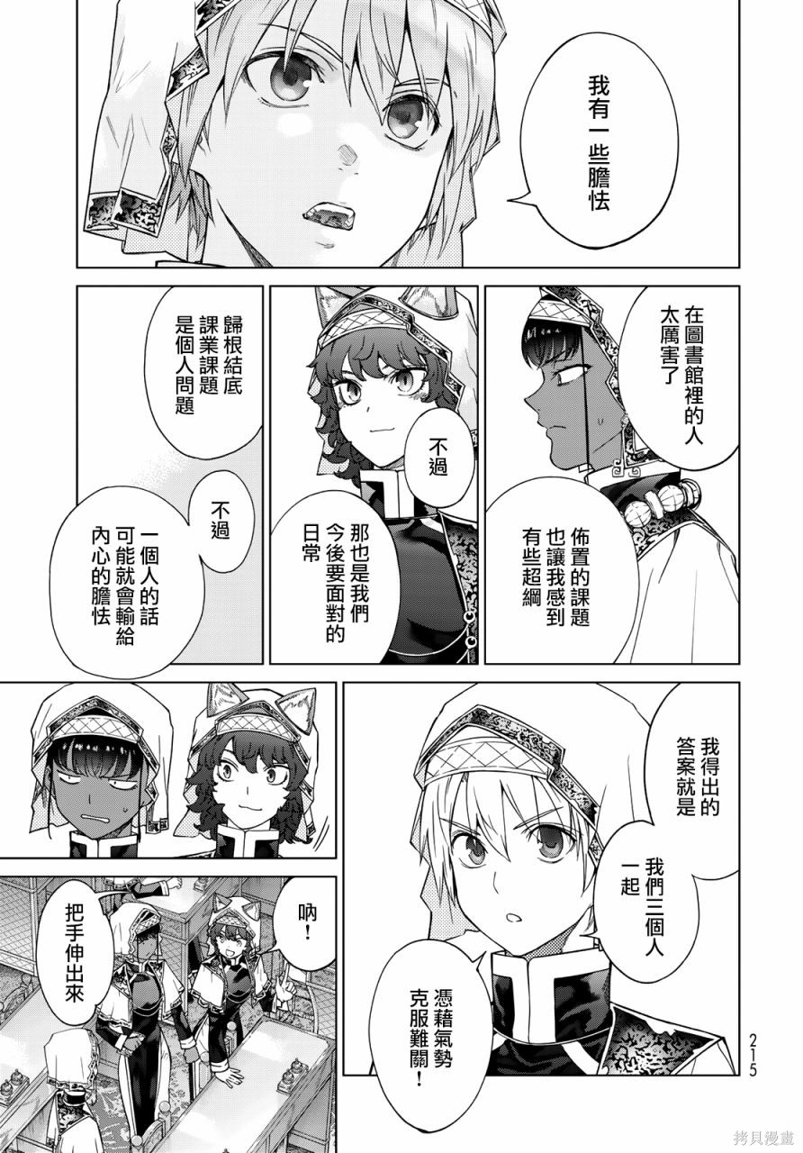 第27話 第11页