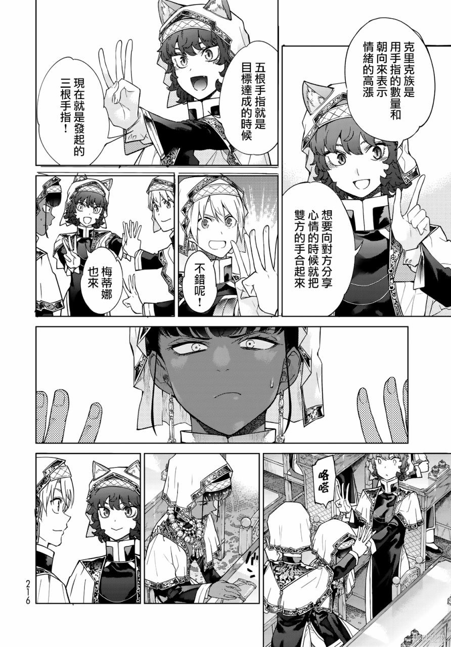 第27話 第12页