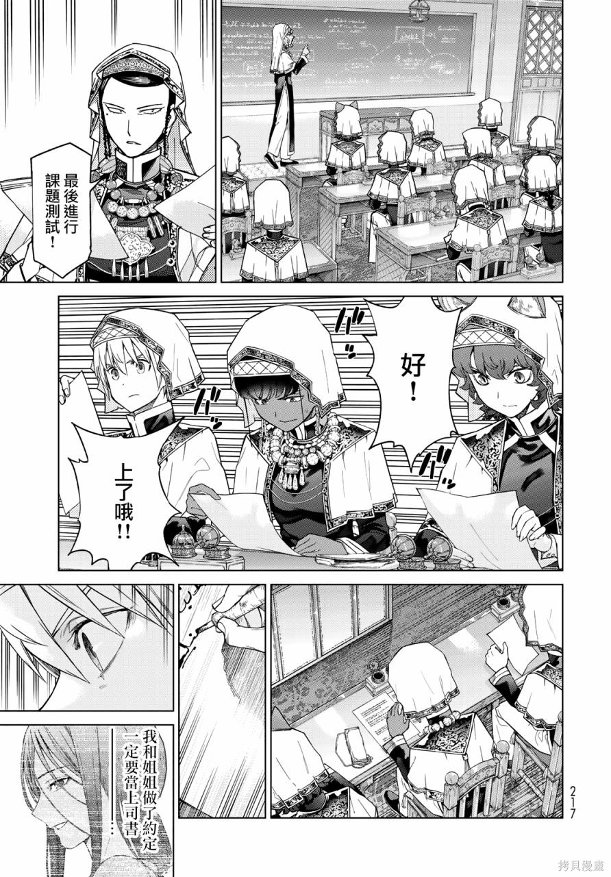 第27話 第13页