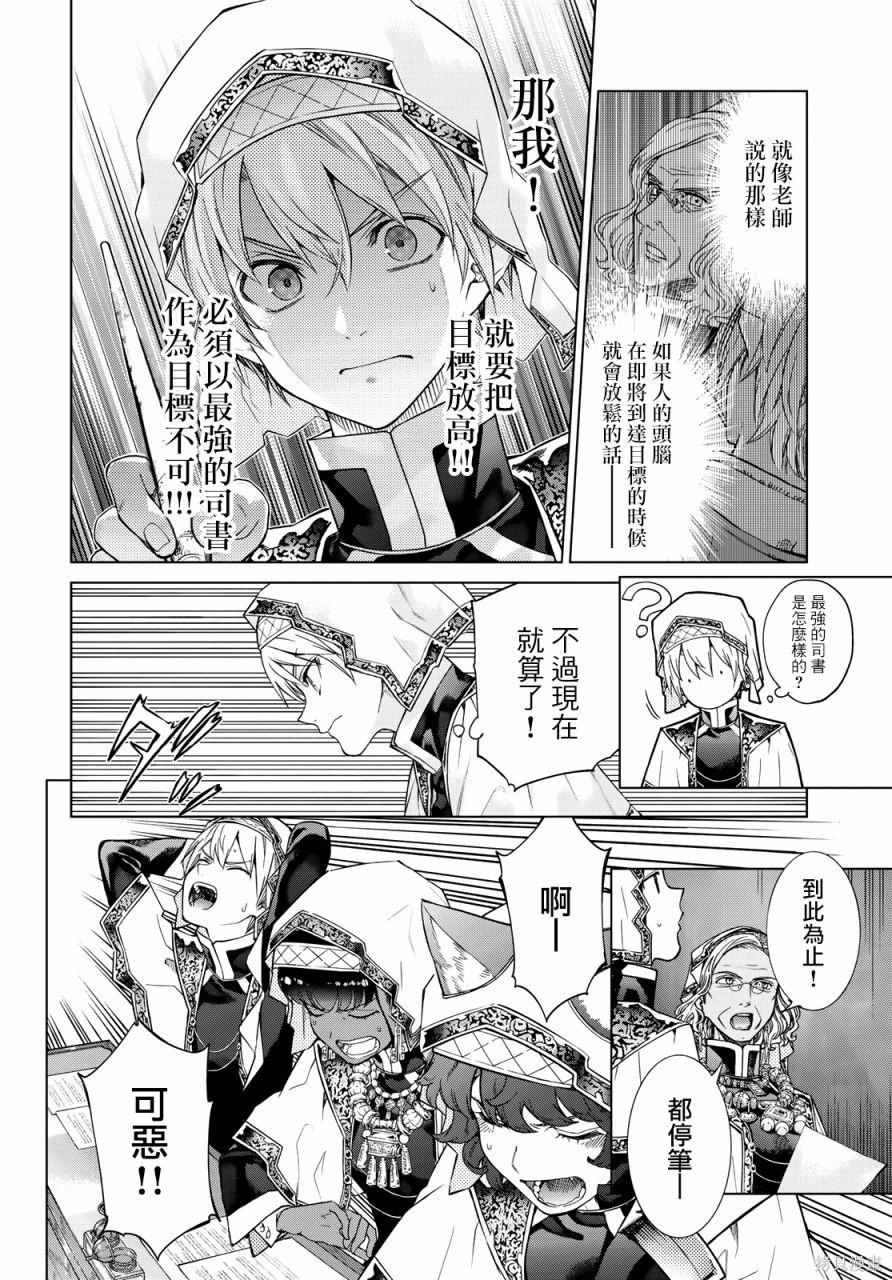 第27話 第14页