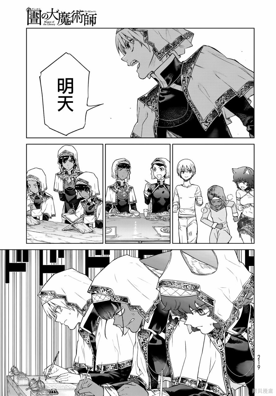 第27話 第15页
