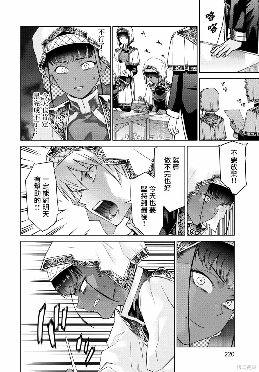 第27話 第16页