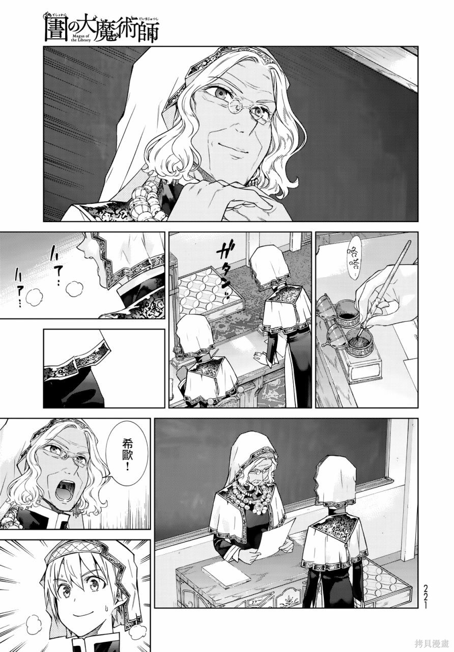 第27話 第17页