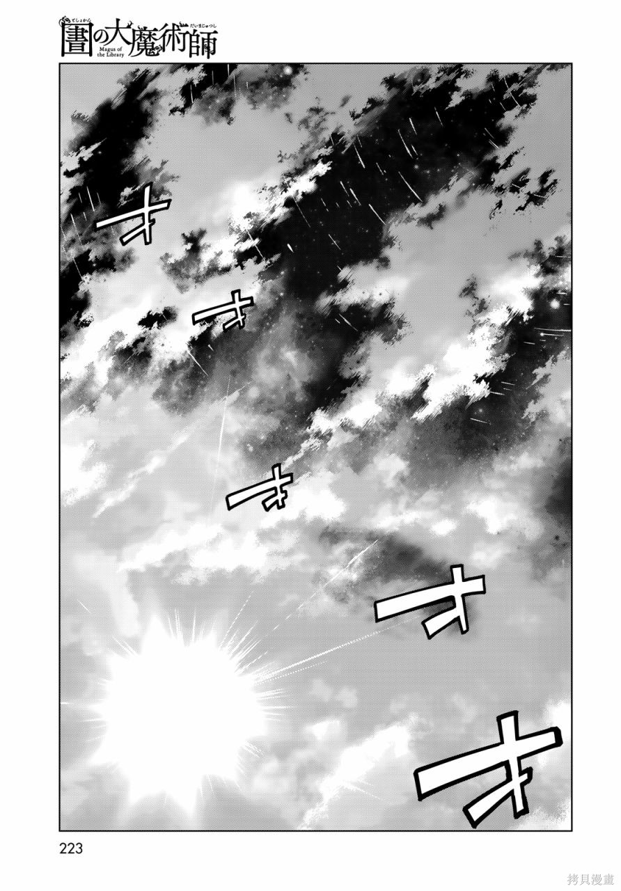 第27話 第19页