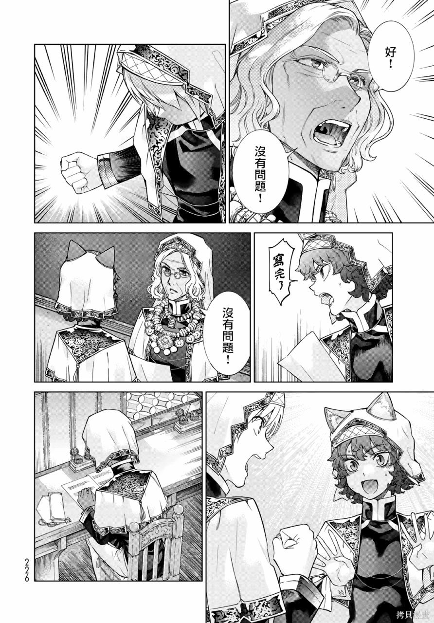 第27話 第21页