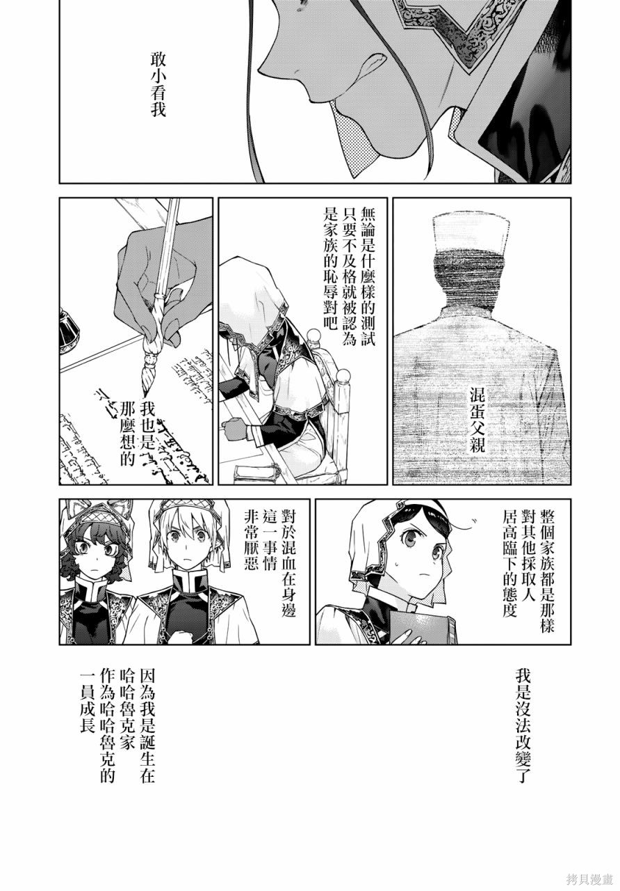 第27話 第22页