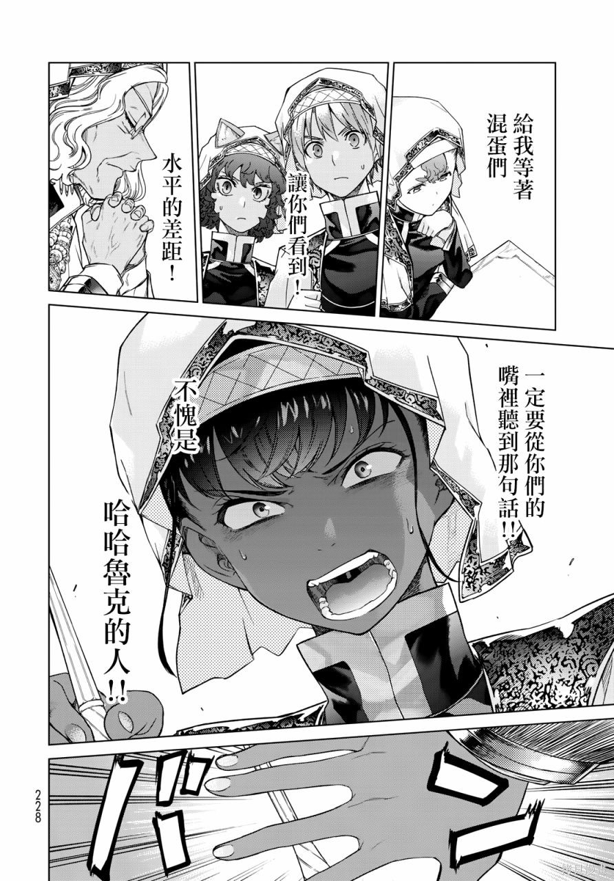 第27話 第23页